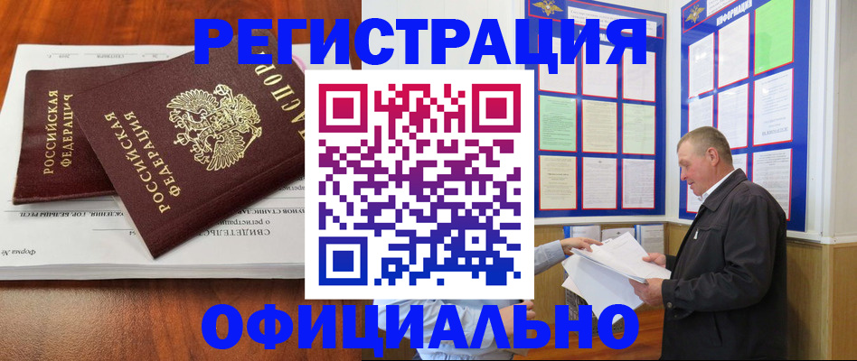 прописка штамп в Кулебаки