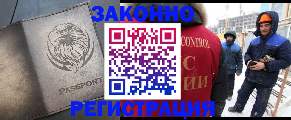 прописка от собственника в Кулебаки