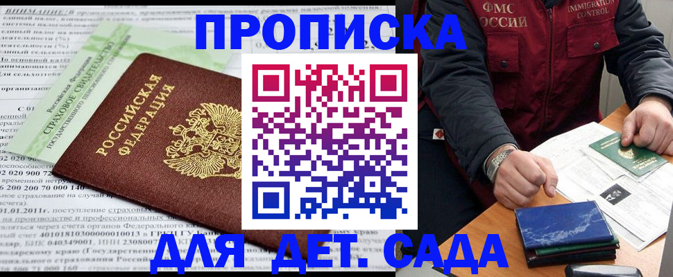 регистрация для дет. сада в Кулебаки