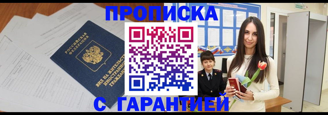 временная регистрация недорого в Кулебаки