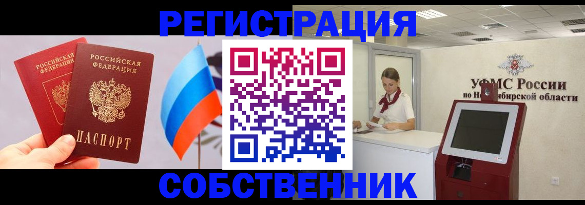 временная регистрация в Кулебаки