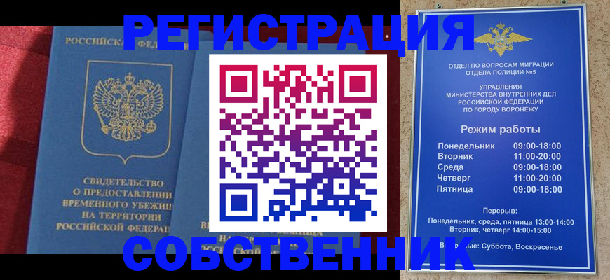 регистрация в Кулебаки