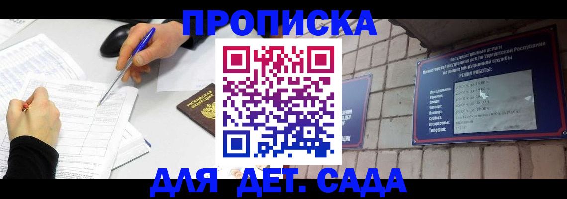 временная регистрация в квартире в Кулебаки