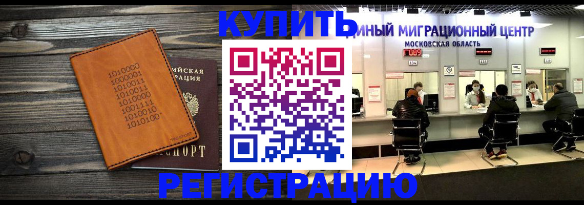 временная регистрация недорого в Кулебаки