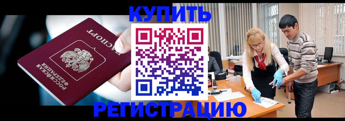 регистрация в Кулебаки