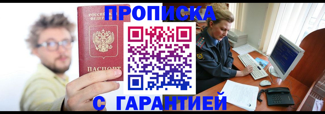 прописка для военкомата в Кулебаки